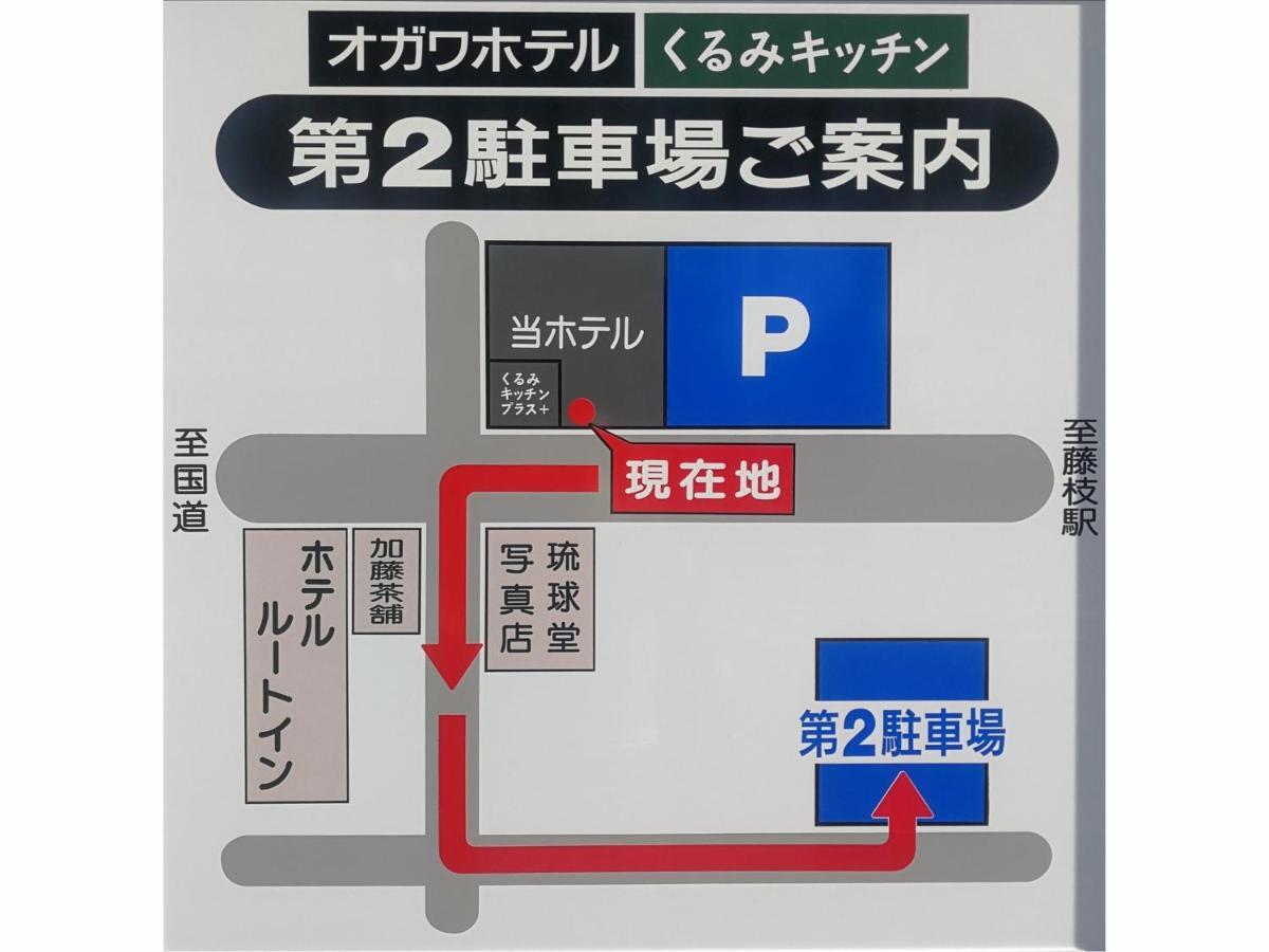 Fujieda Ogawa Hotel フジエダオガワホテル Esterno foto